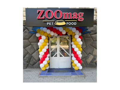 Открытие нового зоомагазина Zoomag.md в Бельцах! Открытие нового зоомагазина Zoomag.md в Бельцах!