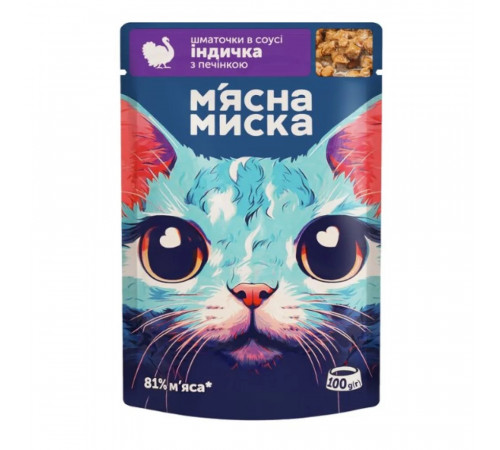 Влажный корм для кошек Мясная Миска кусочки в соусе с индейкой и печенью (100 г) Влажный корм для кошек Мясная Миска кусочки в соусе с индейкой и печенью (100 г)