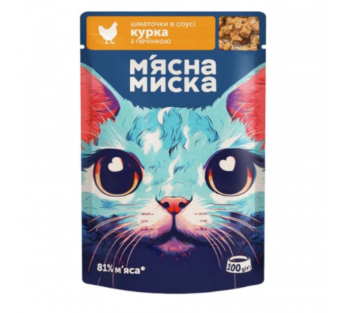 Влажный корм для кошек Мясная Миска кусочки в соусе с курицей и печенью (100 г) Влажный корм для кошек Мясная Миска кусочки в соусе с курицей и печенью (100 г)