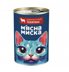 Кусочки в соусе Мясная миска для взрослых кошек с телятиной 415 г