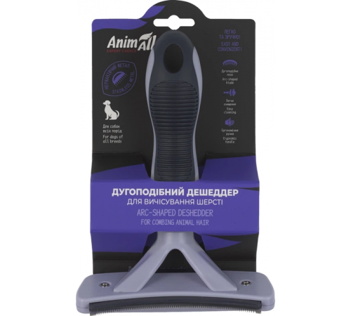 Дешеддер AnimAll дугообразный для вычесывания шерсти (4820224503097)