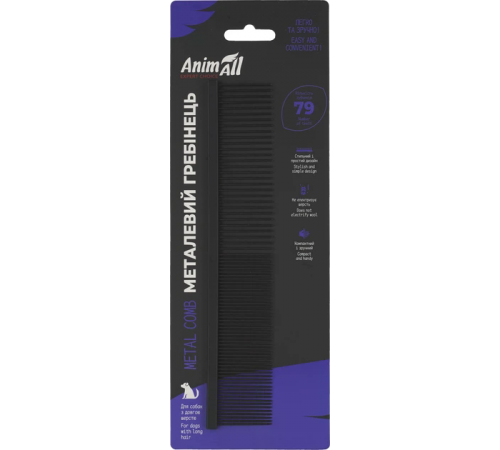 Металлический гребень AnimAll 79 зубцов (4820224502939)