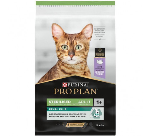 Корм для питомцев Purina Pro Plan Sterile p/pisici (индейка) 1кг